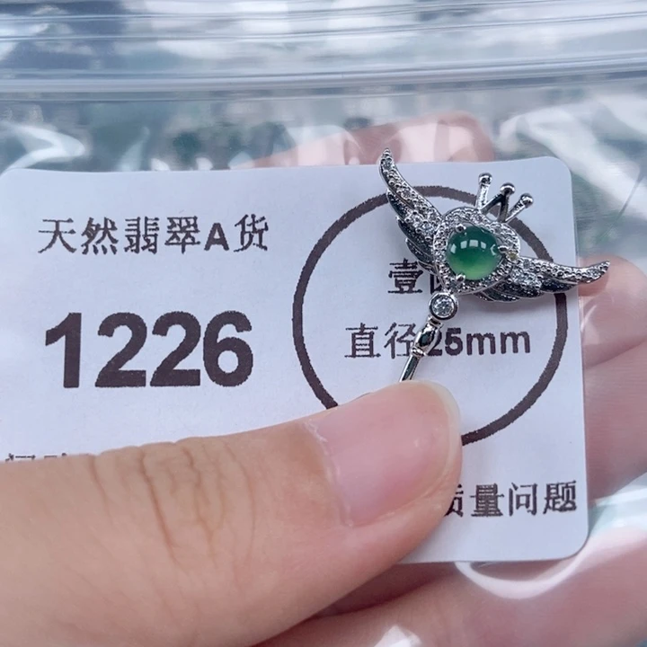吊坠(不含链)未镶嵌翡翠
