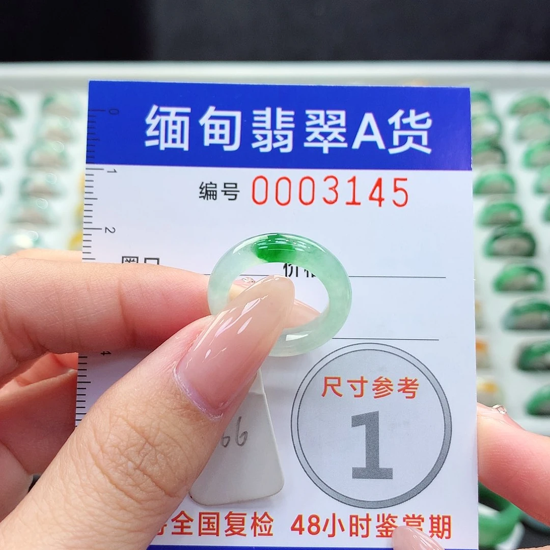 未镶嵌戒指翡翠6号