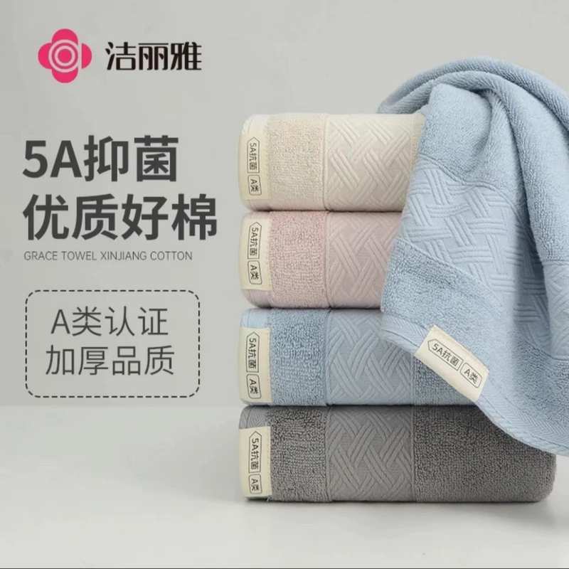 洁丽雅5A抑菌加厚毛巾女 洗脸家用成人不易掉毛柔软全棉吸水面巾