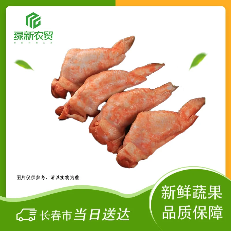 鸡翅包饭 2个/份