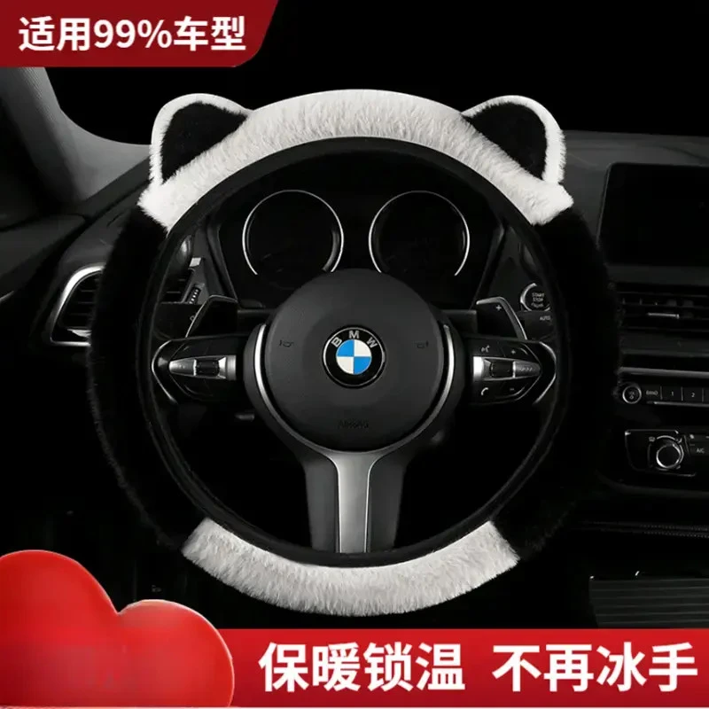 长毛绒方向盘套冬季保暖防寒貂毛可爱耳朵不掉毛弹力汽车把套通用