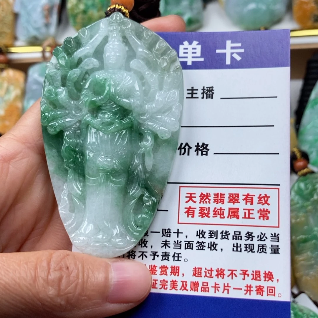 翡翠颈饰未镶嵌吊坠