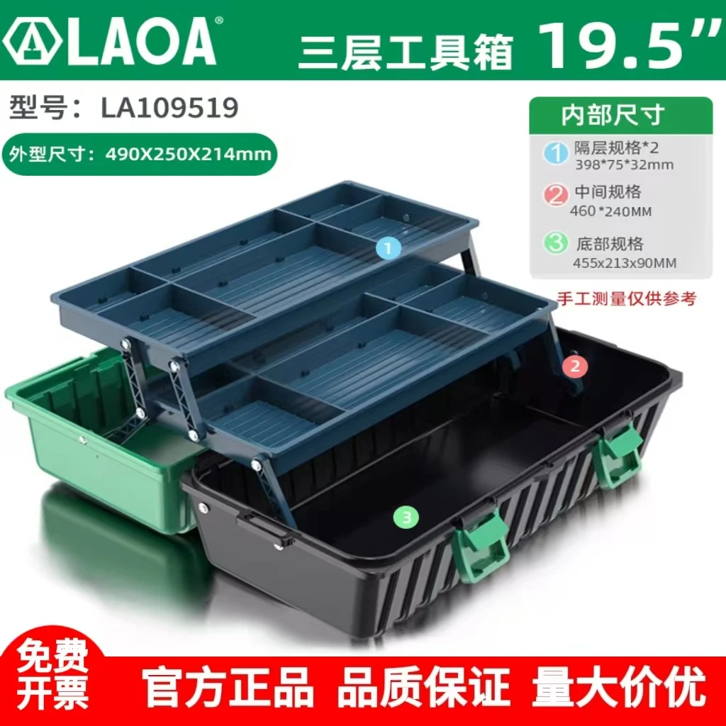 老A家用工具箱大号塑料三层多功能折叠工具箱结实耐用电工收纳箱
