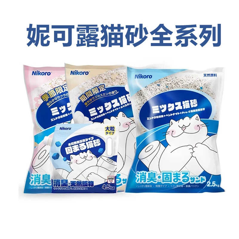 整箱日式nikoro妮可露猫砂混合豆腐膨润土奶香樱花茉莉除臭