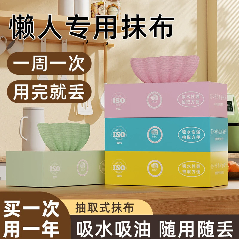 抽取式抹布厨房一次性懒人抹布加厚洗碗布干湿两用百洁布JST285
