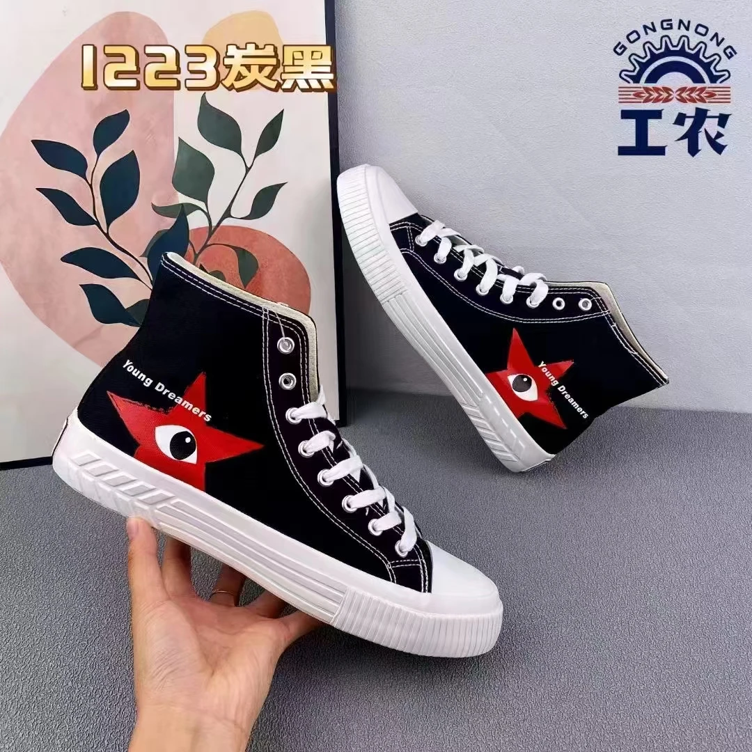 工农休闲时尚百搭情侣帆布鞋1223女