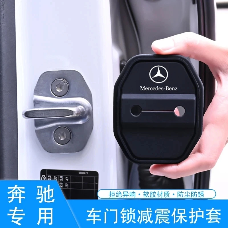 适用奔驰门锁扣盖E级C级A级EQA/GLC/GLB/E300L汽车门锁减震保护套