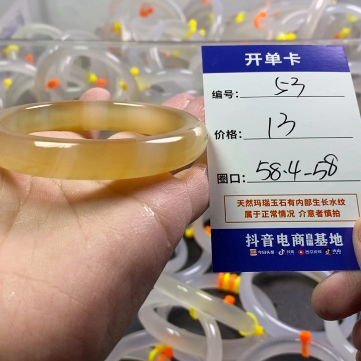 手镯玛瑙/玉髓未镶嵌