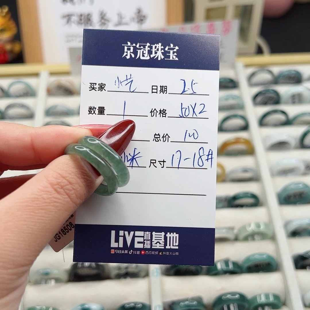 翡翠戒指未镶嵌小***?翡翠