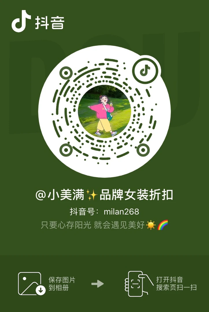 国潮风高端女装［直播专用］