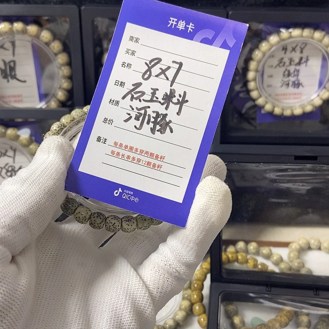吊坠星月菩提星月