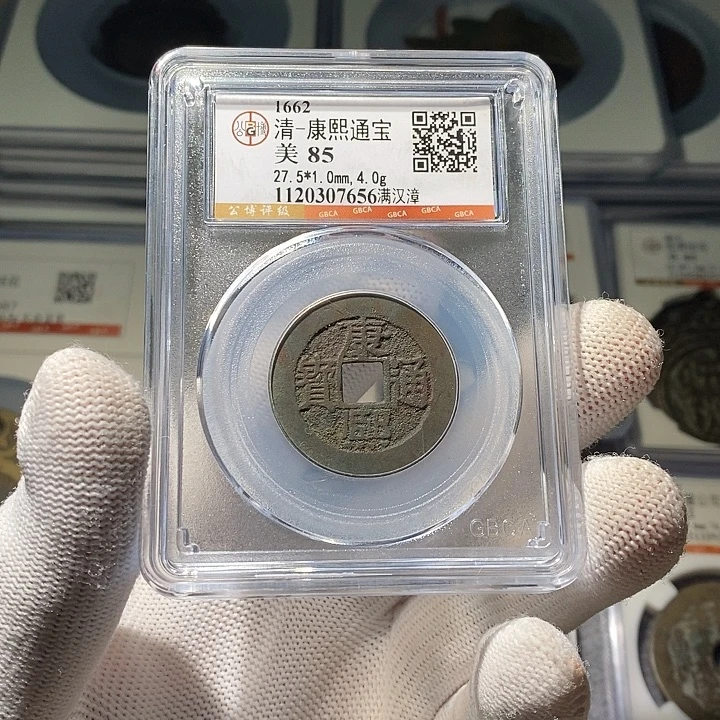 铜 ZL评级盒子币一个7656