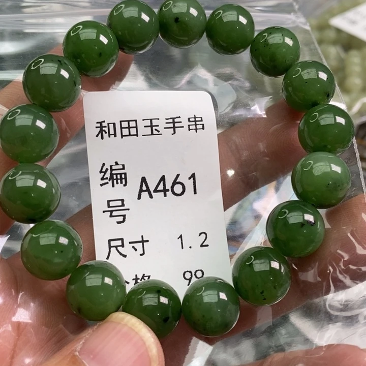 手链未镶嵌和田玉