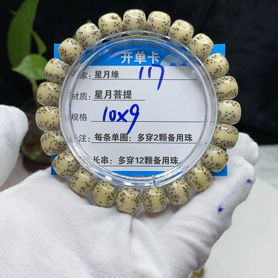 【闪购商品】星月菩提吊坠117)$&&@@99