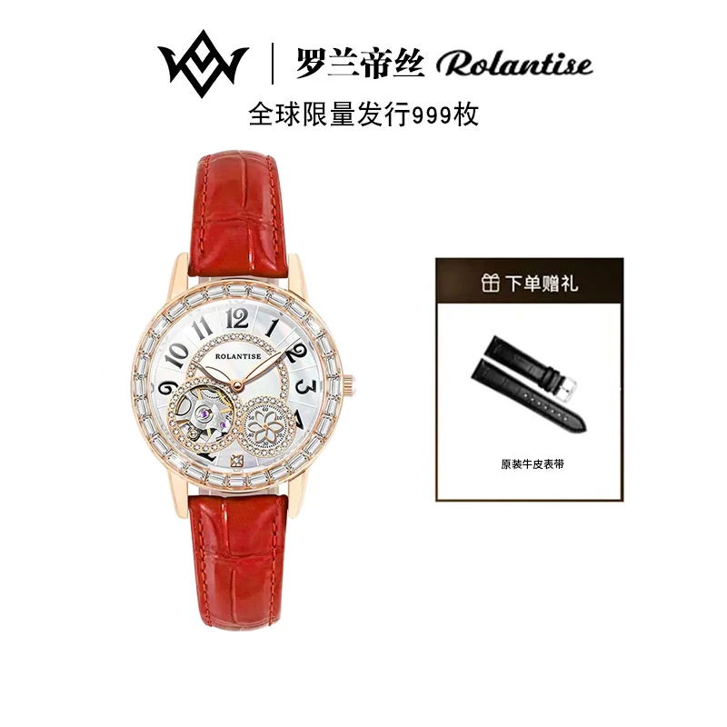 ROLANTISE/罗兰帝丝潮流轻奢镶钻时尚精致全自动机械手表女士奢华