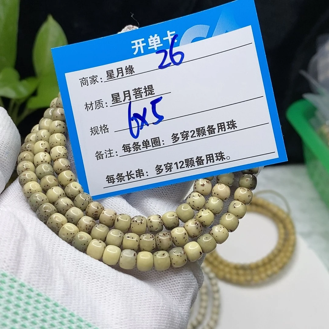 【闪购商品】星月菩提吊坠26)!&&@@