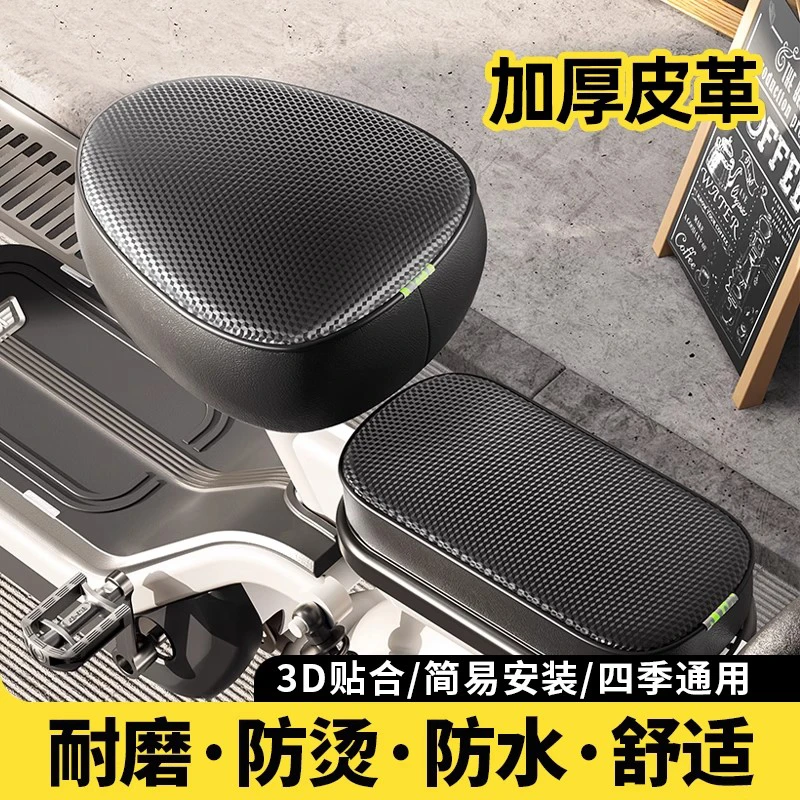 电动车坐垫套防水防晒皮革座套加厚通用座套座垫电车必备用品