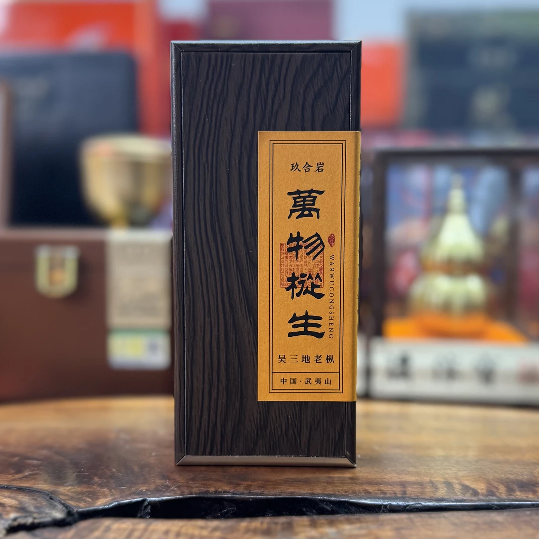 玖合岩 万物枞生（吴三地老枞）武夷岩茶 品鉴装 8.5g*1泡