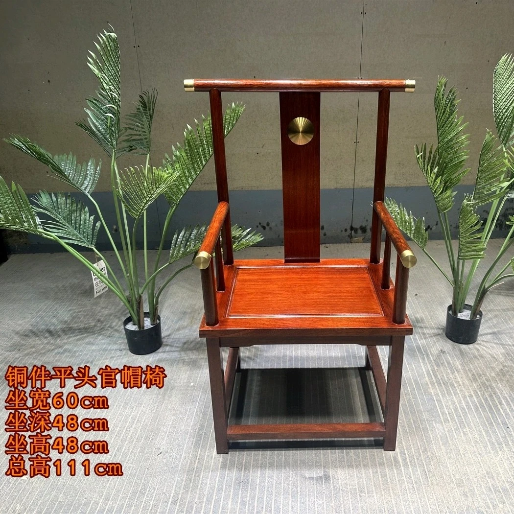 红塔利小巴花套铜官帽椅红塔利纯料铜件官帽椅（不包邮）