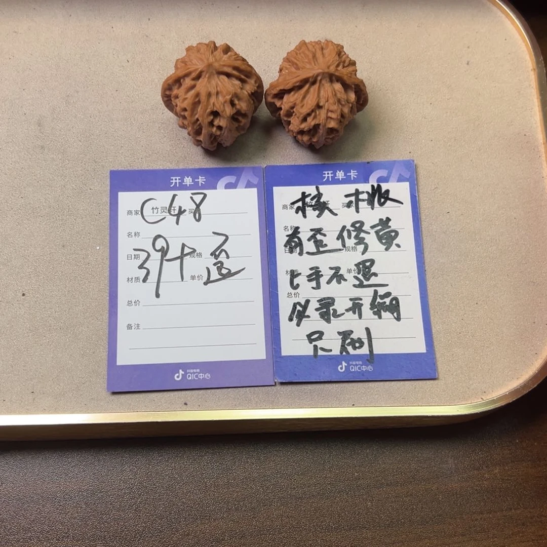 核桃把件核桃苹果园
