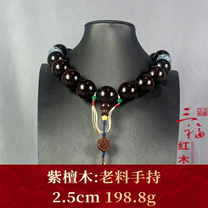 110055 老料手持 紫檀木