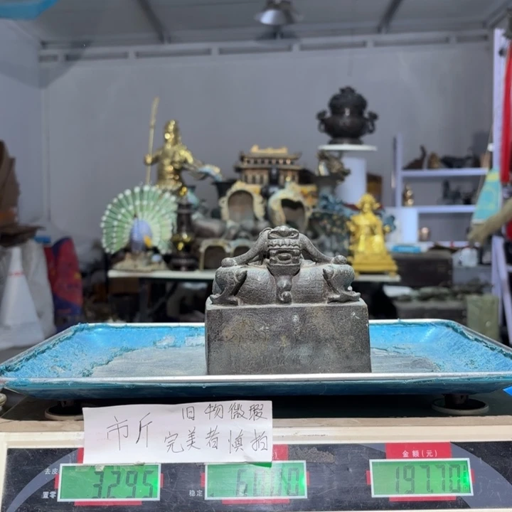 863 铜器物品理性消费