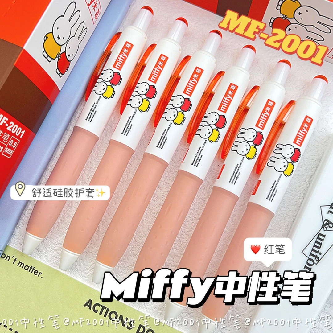 晨光米菲中性笔0.5mm红色黑色可爱ins高颜值按动红笔学生教师专用