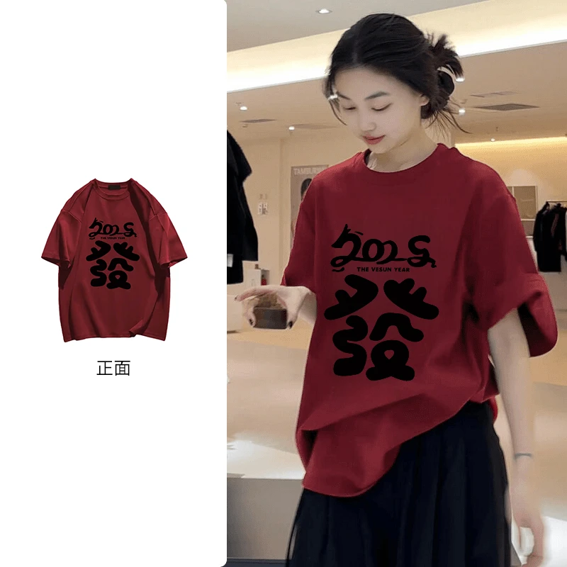 爆款显白红色印花t恤女慵懒宽松短袖上衣2025新款韩版女装#N552