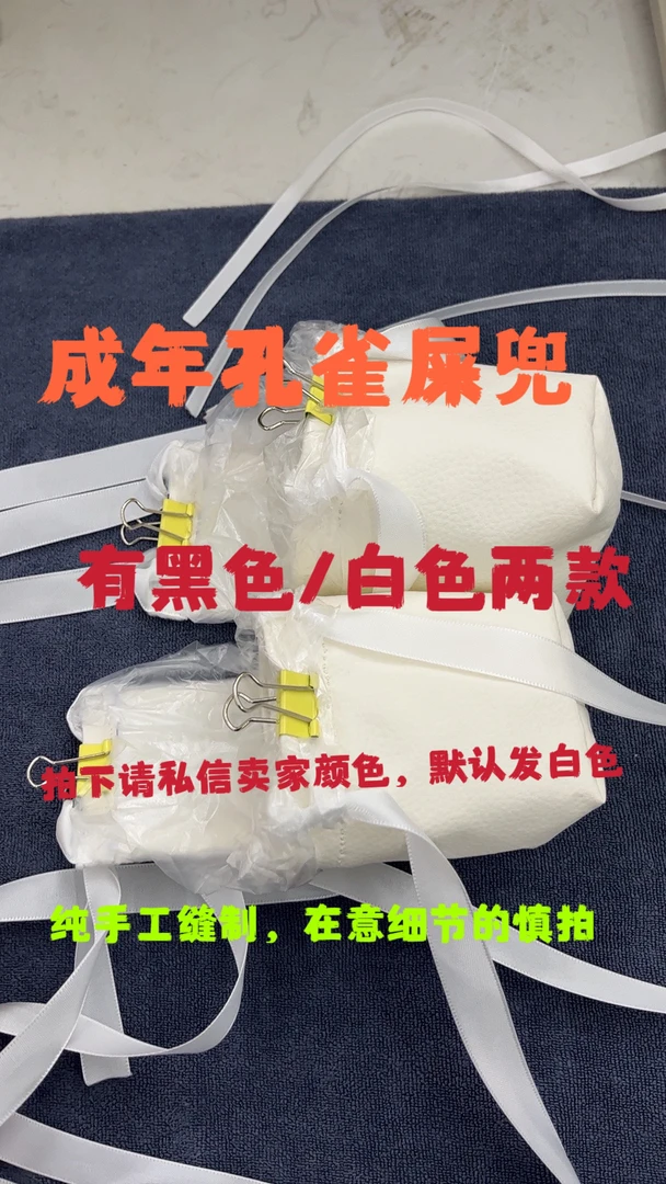 大孔雀屎兜  粪兜 宠物尿不湿