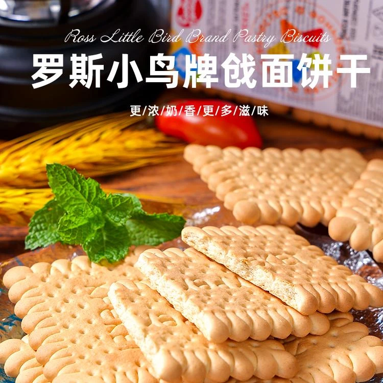 俄罗斯原装进口 罗斯小鸟牌可可坚果乡村饼干