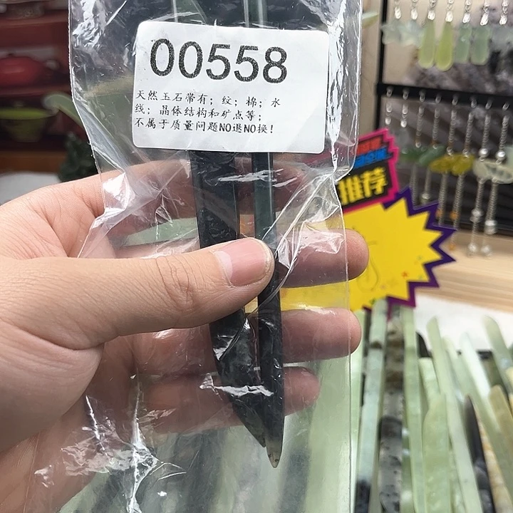 蛇纹石玉发簪合金素*