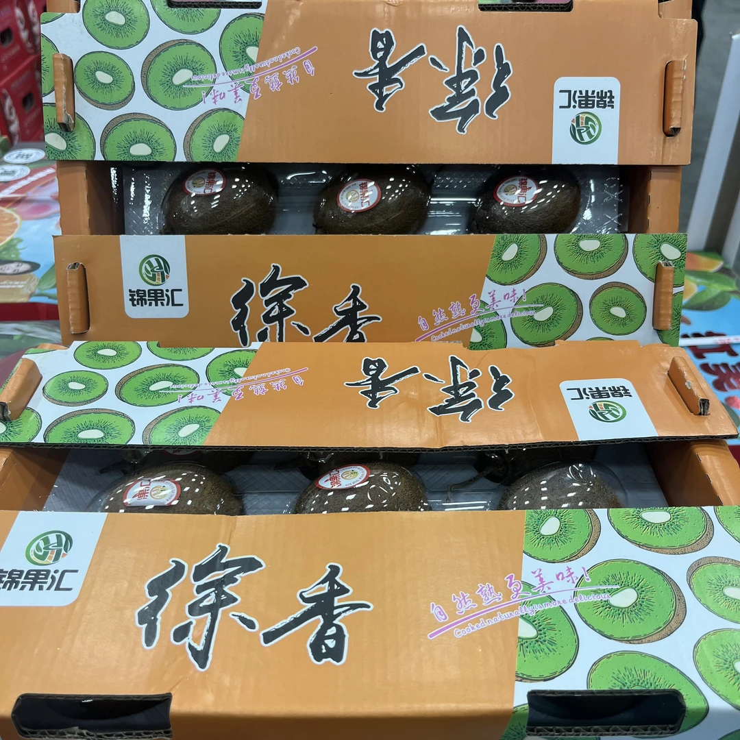 【原箱/2箱】【Z】【新到好吃的徐香猕猴桃】【箱/9颗】仅限太原榆次可拍