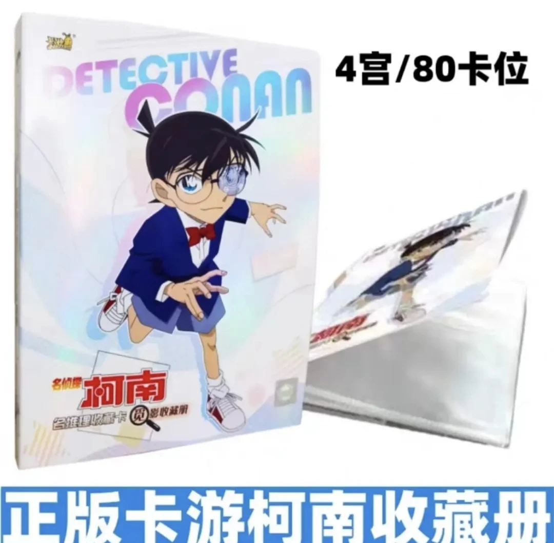 柯南卡册