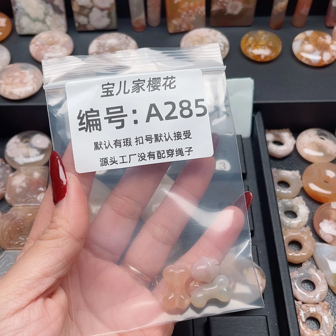 玛瑙/玉髓吊坠(不含链)未镶嵌宋*