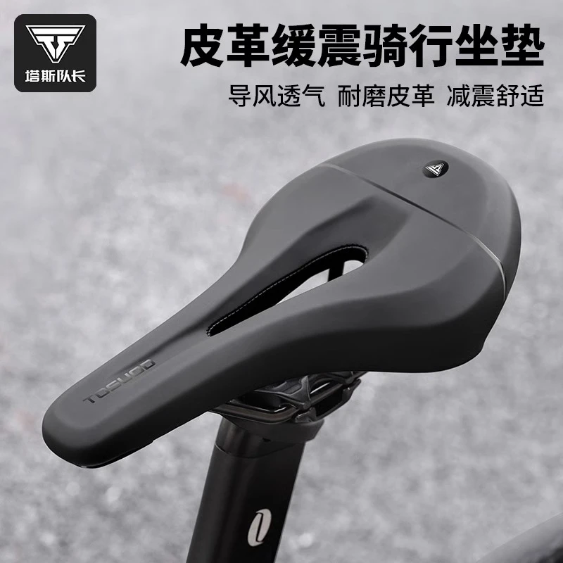 塔斯队长自行车坐垫鞍座舒适减震车座公路山地车超软座椅骑行配件