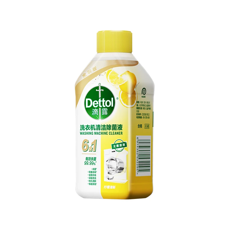 Dettol滴露洗衣机清洁除菌液香氛无磷家用持久去味去垢清洁剂去垢