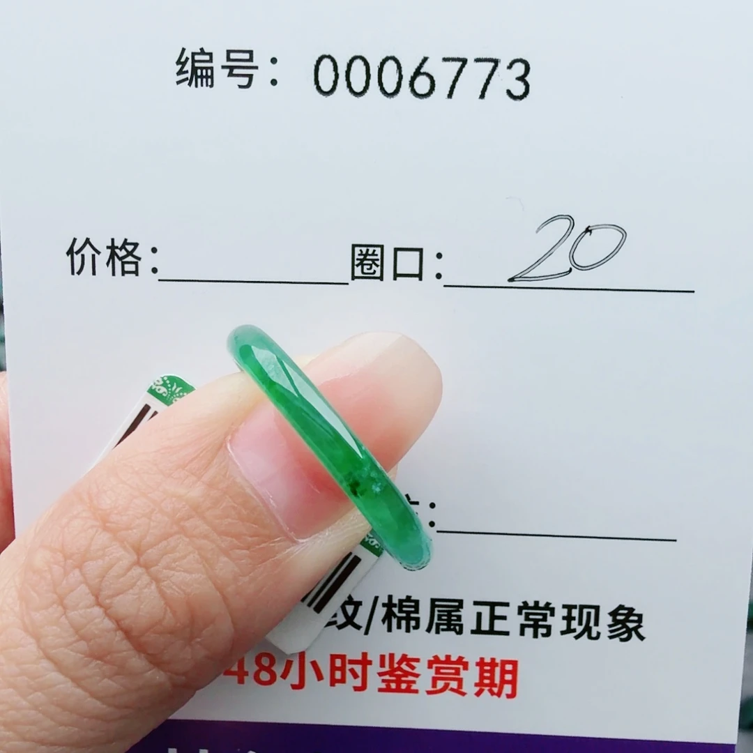 S***k翡翠未镶嵌戒指翡翠戒圈