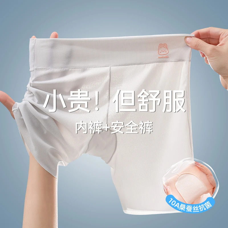 冰丝防走光女童安全裤平角内裤女宝宝中小童A类高腰四角打底裤