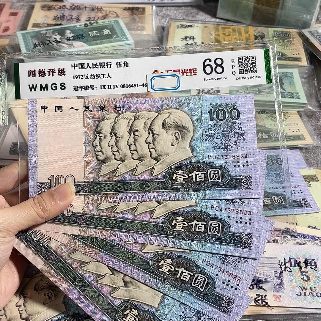 90100元全新原票4张连号，全新保真