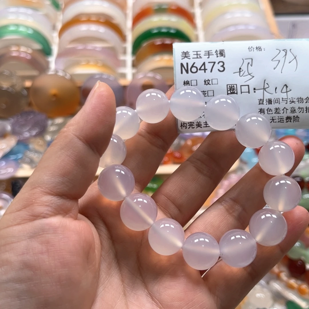 青***青玛瑙/玉髓未镶嵌手镯6473