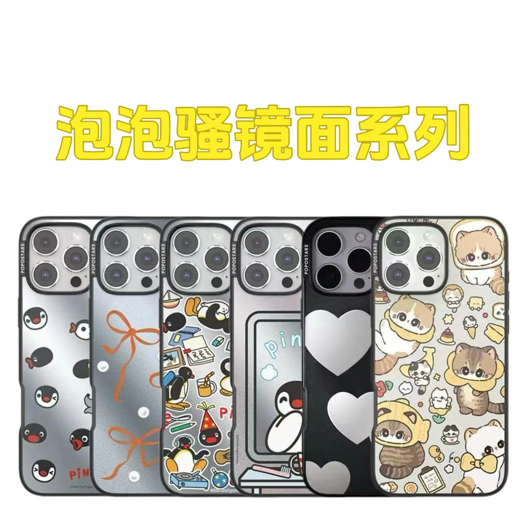 【泡泡s镜面系列手机壳】MagSafe适用iphone16pro手机保护壳可爱