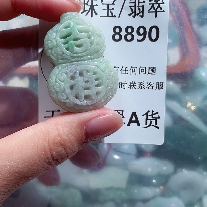 翡翠颈饰未镶嵌8890。