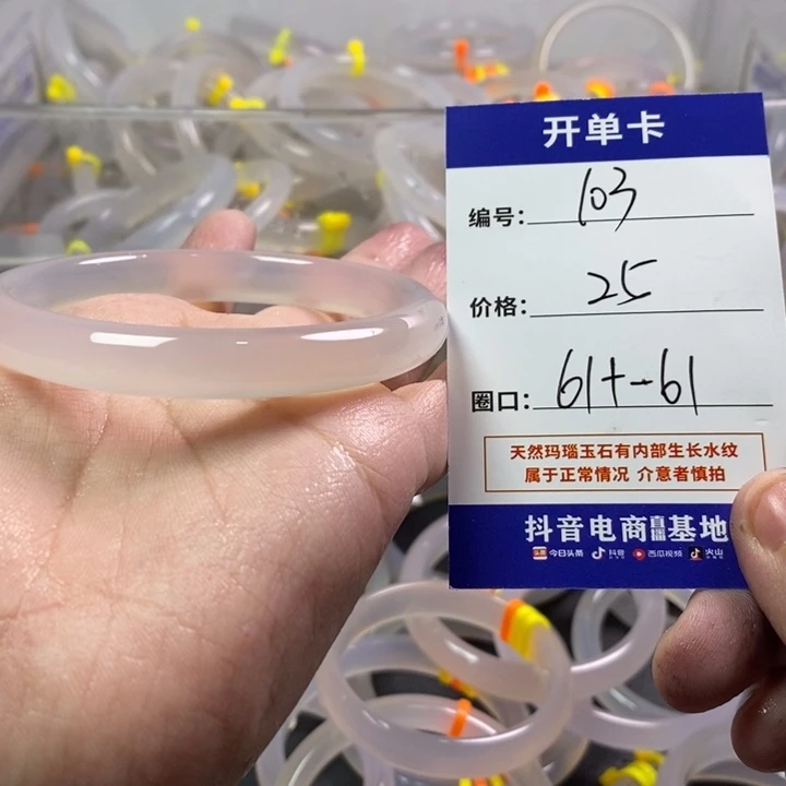 手镯玛瑙/玉髓未镶嵌