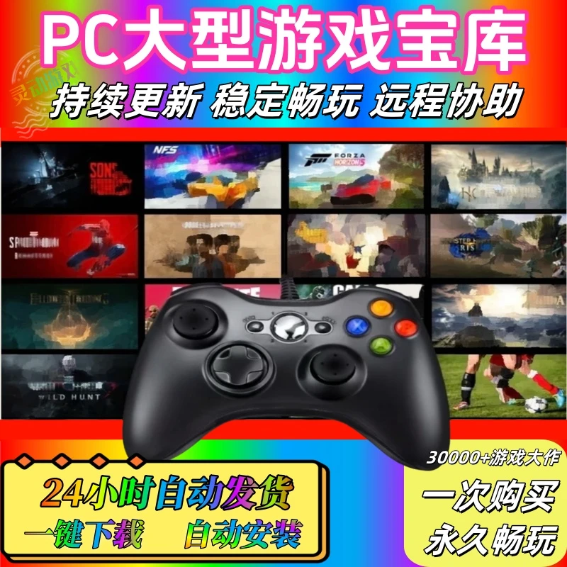 PC电脑手柄游戏 单机盒子 3A大作不限速下载