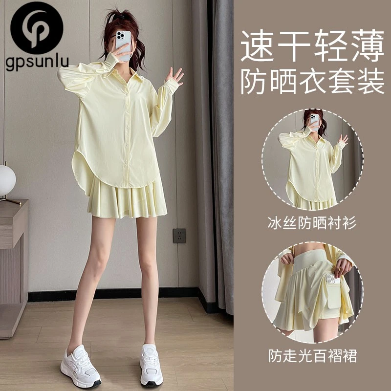 防晒衬衫女夏季冰丝速干网球服高颜值羽毛球运动套装2025新款时尚