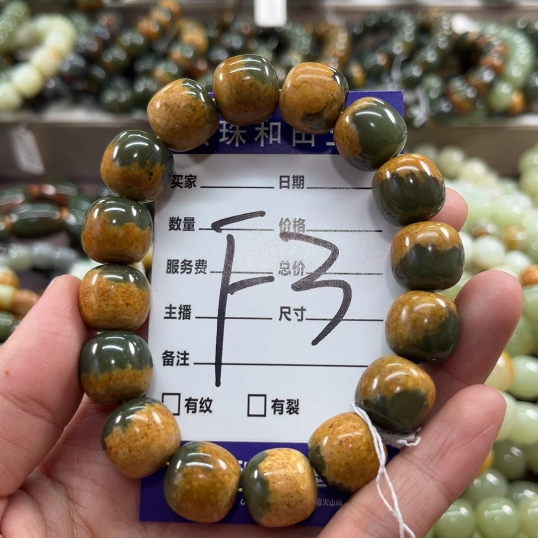 未镶嵌手链透闪石质玉帅***显
