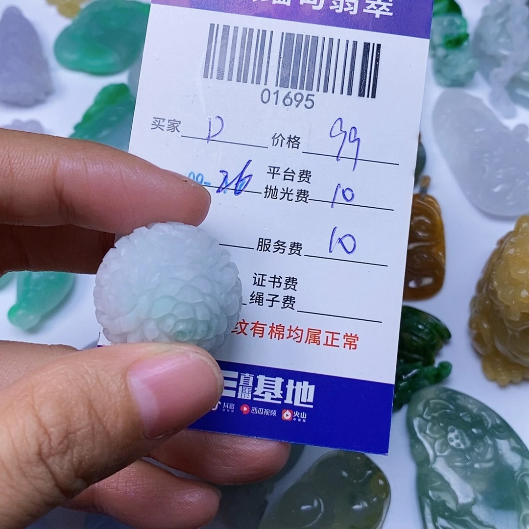 D***F定制翡翠未镶嵌翡翠