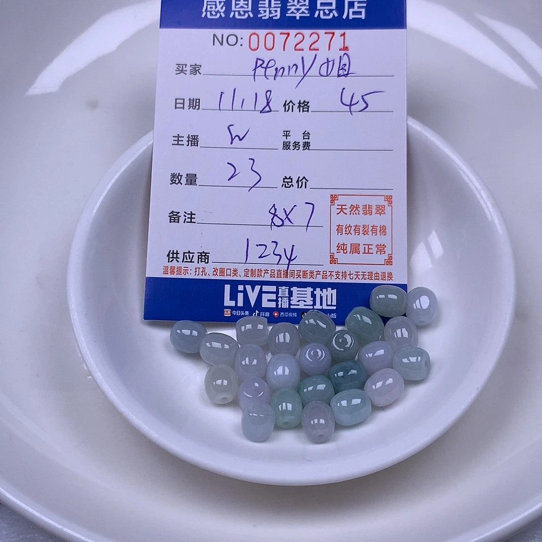 P***姐翡翠未镶嵌手链翡翠