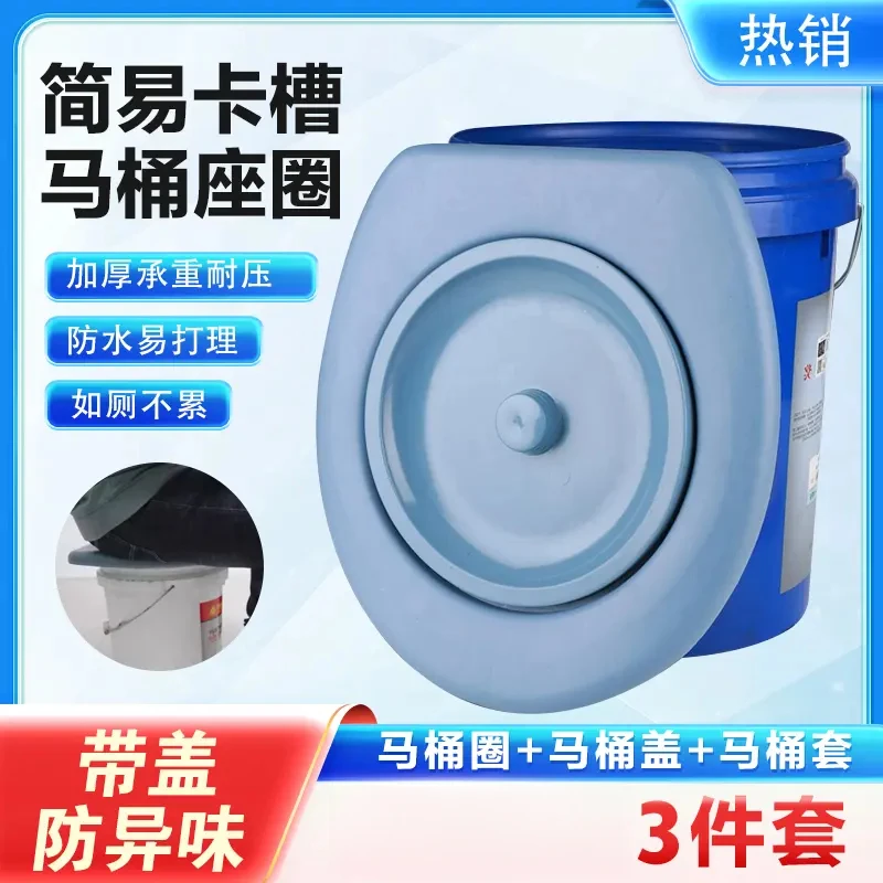 抢【马桶3件套】简易农村马桶圈冬季座套带盖马桶老人移动坐便圈