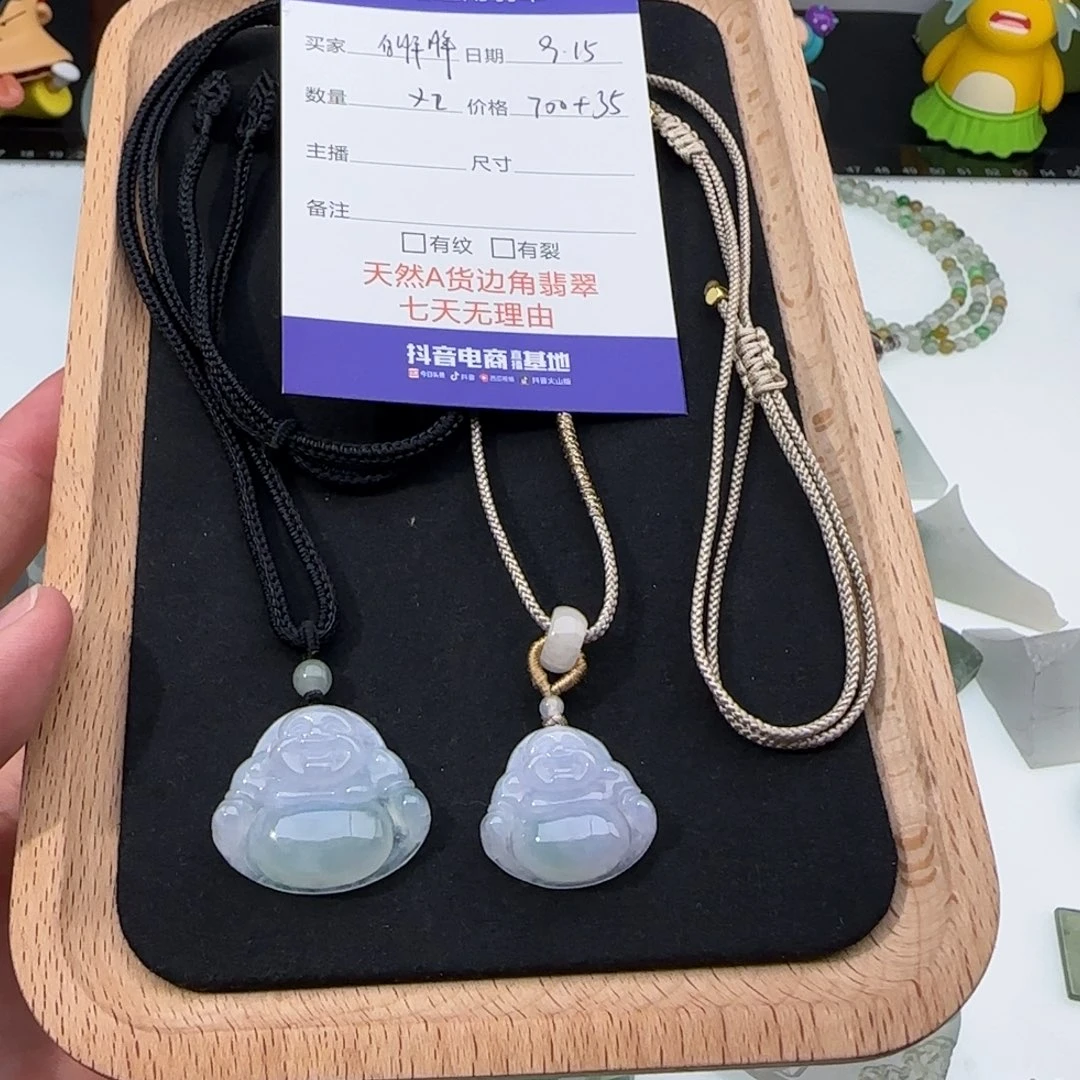 颈饰未镶嵌翡翠白*胖微微瑕